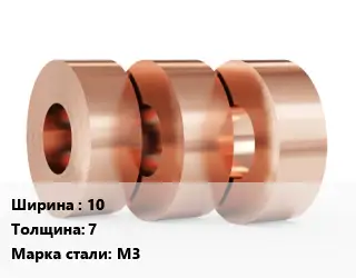 Лента медная 10х7 Марка: М3 медная